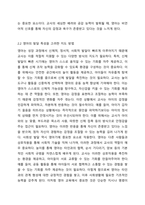 본인이 영아반(만0세~2세)교사라고 가정할 경우, 영아의 생활을 지도하는 데 있어서 가장 어렵거나 힘든점이 무엇일지 기술하시오. 영아의 발달특성 교사의 개인적 특성을 반영하여 작성할것.-4