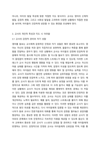 본인이 영아반(만0세~2세)교사라고 가정할 경우, 영아의 생활을 지도하는 데 있어서 가장 어렵거나 힘든점이 무엇일지 기술하시오. 영아의 발달특성 교사의 개인적 특성을 반영하여 작성할것.-5
