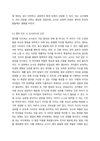 본인이 영아반(만0세~2세)교사라고 가정할 경우, 영아의 생활을 지도하는 데 있어서 가장 어렵거나 힘든점이 무엇일지 기술하시오. 영아의 발달특성 교사의 개인적 특성을 반영하여 작성할것.-6