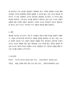 본인이 영아반(만0세~2세)교사라고 가정할 경우, 영아의 생활을 지도하는 데 있어서 가장 어렵거나 힘든점이 무엇일지 기술하시오. 영아의 발달특성 교사의 개인적 특성을 반영하여 작성할것.-7