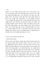 영유아 수학능력을 향상시키기 위한 환경 구성에 대해 기술하고, 바람직한 교사의 역할에 대해 논의하세요.-2