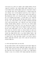 영유아 수학능력을 향상시키기 위한 환경 구성에 대해 기술하고, 바람직한 교사의 역할에 대해 논의하세요.-3