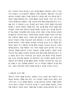 영유아 수학능력을 향상시키기 위한 환경 구성에 대해 기술하고, 바람직한 교사의 역할에 대해 논의하세요.-4