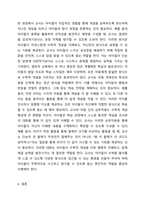 영유아 수학능력을 향상시키기 위한 환경 구성에 대해 기술하고, 바람직한 교사의 역할에 대해 논의하세요.-5