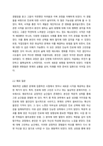 현재 학습자 자신이 가지고 있는 고민 한 가지를 정하여 고민을 설명하고, 그 고민에 대한 해결중심상담의 실천기술 중 질문법(면담 전 변화에 대해 질문하기, 예외질문, 기적질문, 척도질문하기, 대처질문, 관계성 질문) 중 4가지를 질문하고 각 질문에 대한 자신의 답을 적으시오. 그리고 고민에 대한 해결중심 질문을 통하여 무엇을 새롭게 발견하게 되었는지를-3