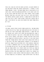 현재 학습자 자신이 가지고 있는 고민 한 가지를 정하여 고민을 설명하고, 그 고민에 대한 해결중심상담의 실천기술 중 질문법(면담 전 변화에 대해 질문하기, 예외질문, 기적질문, 척도질문하기, 대처질문, 관계성 질문) 중 4가지를 질문하고 각 질문에 대한 자신의 답을 적으시오. 그리고 고민에 대한 해결중심 질문을 통하여 무엇을 새롭게 발견하게 되었는지를-4