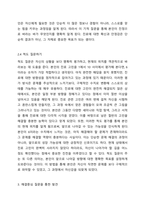 현재 학습자 자신이 가지고 있는 고민 한 가지를 정하여 고민을 설명하고, 그 고민에 대한 해결중심상담의 실천기술 중 질문법(면담 전 변화에 대해 질문하기, 예외질문, 기적질문, 척도질문하기, 대처질문, 관계성 질문) 중 4가지를 질문하고 각 질문에 대한 자신의 답을 적으시오. 그리고 고민에 대한 해결중심 질문을 통하여 무엇을 새롭게 발견하게 되었는지를-5