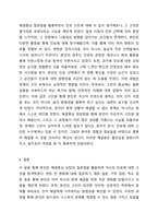 현재 학습자 자신이 가지고 있는 고민 한 가지를 정하여 고민을 설명하고, 그 고민에 대한 해결중심상담의 실천기술 중 질문법(면담 전 변화에 대해 질문하기, 예외질문, 기적질문, 척도질문하기, 대처질문, 관계성 질문) 중 4가지를 질문하고 각 질문에 대한 자신의 답을 적으시오. 그리고 고민에 대한 해결중심 질문을 통하여 무엇을 새롭게 발견하게 되었는지를-6