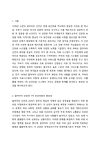 1978년 소련의 알마아타 선언에서 지역사회 중심의 1차 보건의료 수립과 인류 보편적 권리로의 건강권을 보장하는 원칙을 제정하였습니다. 쿠바에서의 1차 보건의료인 보편적 의료시스템에 대하여 본인의 의견을 제시해 보시기 바랍니다.-2