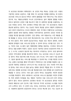 1978년 소련의 알마아타 선언에서 지역사회 중심의 1차 보건의료 수립과 인류 보편적 권리로의 건강권을 보장하는 원칙을 제정하였습니다. 쿠바에서의 1차 보건의료인 보편적 의료시스템에 대하여 본인의 의견을 제시해 보시기 바랍니다.-3