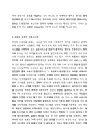 1978년 소련의 알마아타 선언에서 지역사회 중심의 1차 보건의료 수립과 인류 보편적 권리로의 건강권을 보장하는 원칙을 제정하였습니다. 쿠바에서의 1차 보건의료인 보편적 의료시스템에 대하여 본인의 의견을 제시해 보시기 바랍니다.-4