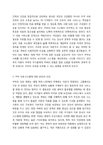 1978년 소련의 알마아타 선언에서 지역사회 중심의 1차 보건의료 수립과 인류 보편적 권리로의 건강권을 보장하는 원칙을 제정하였습니다. 쿠바에서의 1차 보건의료인 보편적 의료시스템에 대하여 본인의 의견을 제시해 보시기 바랍니다.-5