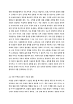 모발의 성장에 영향(탈모)에 미치는 요인을 논쟁점과 관련된 질문 중 한가지를 선택하여 본인의 의견을 제시해 보시기 바랍니다.-3