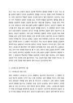 모발의 성장에 영향(탈모)에 미치는 요인을 논쟁점과 관련된 질문 중 한가지를 선택하여 본인의 의견을 제시해 보시기 바랍니다.-4