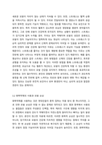 모발의 성장에 영향(탈모)에 미치는 요인을 논쟁점과 관련된 질문 중 한가지를 선택하여 본인의 의견을 제시해 보시기 바랍니다.-5