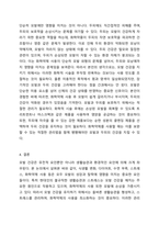 모발의 성장에 영향(탈모)에 미치는 요인을 논쟁점과 관련된 질문 중 한가지를 선택하여 본인의 의견을 제시해 보시기 바랍니다.-6