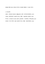 모발의 성장에 영향(탈모)에 미치는 요인을 논쟁점과 관련된 질문 중 한가지를 선택하여 본인의 의견을 제시해 보시기 바랍니다.-7