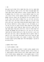 메이크업 색채의 착시효과를 활용하여 얼굴형, 눈의 형태, 코의 형태, 입술의 형태 등을 수정·보완할 수 있습니다. 얼굴형, 눈, 코, 입 등 한 가지 이상의 얼굴 부위를 선택하여 색채의 착시효과를 활용할 수 있는 메이크업 테크닉에 대한 본인의 의견을 제시해 보시기 바랍니다.-2