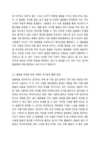 메이크업 색채의 착시효과를 활용하여 얼굴형, 눈의 형태, 코의 형태, 입술의 형태 등을 수정·보완할 수 있습니다. 얼굴형, 눈, 코, 입 등 한 가지 이상의 얼굴 부위를 선택하여 색채의 착시효과를 활용할 수 있는 메이크업 테크닉에 대한 본인의 의견을 제시해 보시기 바랍니다.-3