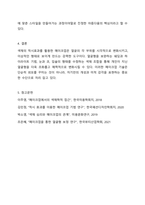 메이크업 색채의 착시효과를 활용하여 얼굴형, 눈의 형태, 코의 형태, 입술의 형태 등을 수정·보완할 수 있습니다. 얼굴형, 눈, 코, 입 등 한 가지 이상의 얼굴 부위를 선택하여 색채의 착시효과를 활용할 수 있는 메이크업 테크닉에 대한 본인의 의견을 제시해 보시기 바랍니다.-6