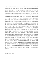 모발의 성장주기에 따른 모발관리의 중요성을 제시하고 두피관리를 위한 자신만의 효과적인 관리방법에 대하여 토론해 보시오.-3