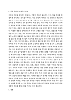 모발의 성장주기에 따른 모발관리의 중요성을 제시하고 두피관리를 위한 자신만의 효과적인 관리방법에 대하여 토론해 보시오.-5