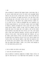 코로나19 팬데믹 이후 일상생활에서 방역과 소독의 중요성이 크게 인식되고 있습니다. 하지만 소독에 필요한 소모품 구매 비용 지출이 생각보다 많이 들고 있습니다. 이를 해결하기 위한 방안에 대해 자신의 생각을 토론해 보시오.-2