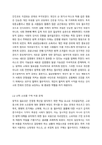 코로나19 팬데믹 이후 일상생활에서 방역과 소독의 중요성이 크게 인식되고 있습니다. 하지만 소독에 필요한 소모품 구매 비용 지출이 생각보다 많이 들고 있습니다. 이를 해결하기 위한 방안에 대해 자신의 생각을 토론해 보시오.-3