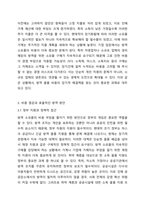코로나19 팬데믹 이후 일상생활에서 방역과 소독의 중요성이 크게 인식되고 있습니다. 하지만 소독에 필요한 소모품 구매 비용 지출이 생각보다 많이 들고 있습니다. 이를 해결하기 위한 방안에 대해 자신의 생각을 토론해 보시오.-4