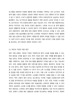 코로나19 팬데믹 이후 일상생활에서 방역과 소독의 중요성이 크게 인식되고 있습니다. 하지만 소독에 필요한 소모품 구매 비용 지출이 생각보다 많이 들고 있습니다. 이를 해결하기 위한 방안에 대해 자신의 생각을 토론해 보시오.-5