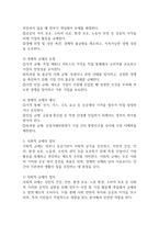 독과점 규제와 경제적 규제, 사회적 규제의 정의를 정리하고 이 셋을 비교하여 설명하시오.-4