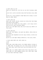 독과점 규제와 경제적 규제, 사회적 규제의 정의를 정리하고 이 셋을 비교하여 설명하시오.-5