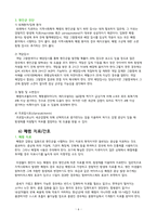 A+ 폐렴 케이스/간호과정/간호진단/ 1.가스교환장애 2.비효율적 기도청결 3.고체온-6