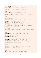 A+ 폐렴 케이스/간호과정/간호진단/ 1.가스교환장애 2.비효율적 기도청결 3.고체온-10