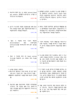 A+ 폐렴 케이스/간호과정/간호진단/ 1.가스교환장애 2.비효율적 기도청결 3.고체온-18