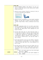 A+ 폐렴 케이스/간호과정/간호진단/ 1.가스교환장애 2.비효율적 기도청결 3.고체온-20