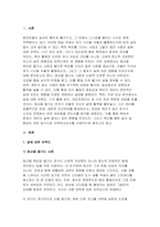 (취미와예술) 2024년 2학기 중간과제물- 주변에서 취미를 즐기는 사람과 별다른 취미를 가지고 있지 않은 사람을 골라 비교해 보시오. 비교 과정에서는 삶에 대한 만족도, 시간활용 방식, 대인관계 등에 초점을 맞춰 보시오-3