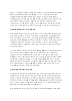 (취미와예술) 2024년 2학기 중간과제물- 주변에서 취미를 즐기는 사람과 별다른 취미를 가지고 있지 않은 사람을 골라 비교해 보시오. 비교 과정에서는 삶에 대한 만족도, 시간활용 방식, 대인관계 등에 초점을 맞춰 보시오-4