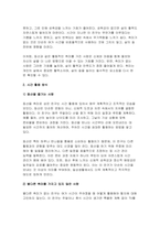 (취미와예술) 2024년 2학기 중간과제물- 주변에서 취미를 즐기는 사람과 별다른 취미를 가지고 있지 않은 사람을 골라 비교해 보시오. 비교 과정에서는 삶에 대한 만족도, 시간활용 방식, 대인관계 등에 초점을 맞춰 보시오-5