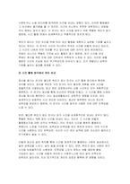 (취미와예술) 2024년 2학기 중간과제물- 주변에서 취미를 즐기는 사람과 별다른 취미를 가지고 있지 않은 사람을 골라 비교해 보시오. 비교 과정에서는 삶에 대한 만족도, 시간활용 방식, 대인관계 등에 초점을 맞춰 보시오-6