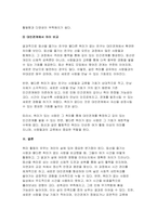 (취미와예술) 2024년 2학기 중간과제물- 주변에서 취미를 즐기는 사람과 별다른 취미를 가지고 있지 않은 사람을 골라 비교해 보시오. 비교 과정에서는 삶에 대한 만족도, 시간활용 방식, 대인관계 등에 초점을 맞춰 보시오-8