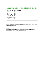 (분배와평등 2024년 2학기 중간과제물- [문제1]1강에서 6강까지의 강의 내용을 참고하여, 자연적 권위와 자연적 평등의 내용과 사례를 설명하세요 [문제2]자신의 삶에서 무언가 불평등하게 분배되고 있다고 느낀 사례를 소개하시오. 자신의 구체적인 경험과 생각을 바탕으로 서술할 것-1