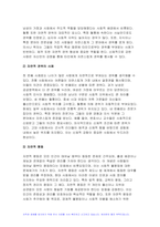 (분배와평등 2024년 2학기 중간과제물- [문제1]1강에서 6강까지의 강의 내용을 참고하여, 자연적 권위와 자연적 평등의 내용과 사례를 설명하세요 [문제2]자신의 삶에서 무언가 불평등하게 분배되고 있다고 느낀 사례를 소개하시오. 자신의 구체적인 경험과 생각을 바탕으로 서술할 것-4