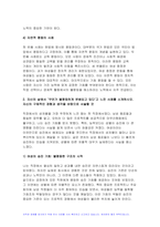 (분배와평등 2024년 2학기 중간과제물- [문제1]1강에서 6강까지의 강의 내용을 참고하여, 자연적 권위와 자연적 평등의 내용과 사례를 설명하세요 [문제2]자신의 삶에서 무언가 불평등하게 분배되고 있다고 느낀 사례를 소개하시오. 자신의 구체적인 경험과 생각을 바탕으로 서술할 것-5