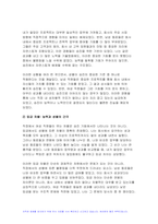 (분배와평등 2024년 2학기 중간과제물- [문제1]1강에서 6강까지의 강의 내용을 참고하여, 자연적 권위와 자연적 평등의 내용과 사례를 설명하세요 [문제2]자신의 삶에서 무언가 불평등하게 분배되고 있다고 느낀 사례를 소개하시오. 자신의 구체적인 경험과 생각을 바탕으로 서술할 것-6