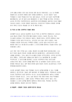 (분배와평등 2024년 2학기 중간과제물- [문제1]1강에서 6강까지의 강의 내용을 참고하여, 자연적 권위와 자연적 평등의 내용과 사례를 설명하세요 [문제2]자신의 삶에서 무언가 불평등하게 분배되고 있다고 느낀 사례를 소개하시오. 자신의 구체적인 경험과 생각을 바탕으로 서술할 것-7