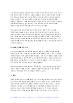 (분배와평등 2024년 2학기 중간과제물- [문제1]1강에서 6강까지의 강의 내용을 참고하여, 자연적 권위와 자연적 평등의 내용과 사례를 설명하세요 [문제2]자신의 삶에서 무언가 불평등하게 분배되고 있다고 느낀 사례를 소개하시오. 자신의 구체적인 경험과 생각을 바탕으로 서술할 것-8