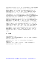(분배와평등 2024년 2학기 중간과제물- [문제1]1강에서 6강까지의 강의 내용을 참고하여, 자연적 권위와 자연적 평등의 내용과 사례를 설명하세요 [문제2]자신의 삶에서 무언가 불평등하게 분배되고 있다고 느낀 사례를 소개하시오. 자신의 구체적인 경험과 생각을 바탕으로 서술할 것-9