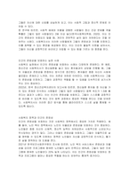 사회복지실천의 핵심가치 서비스, 사회정의, 인간의 존엄성과 가치, 인간관계의 중요성, 고결성(integrity), 역량 중 자신이 가장 중요하게 생각하는 가치 하나를 선택하고 그 이유를 사례를 제시하시오-2