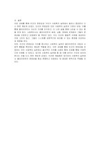 사회복지실천의 핵심가치 서비스, 사회정의, 인간의 존엄성과 가치, 인간관계의 중요성, 고결성(integrity), 역량 중 자신이 가장 중요하게 생각하는 가치 하나를 선택하고 그 이유를 사례를 제시하시오-3
